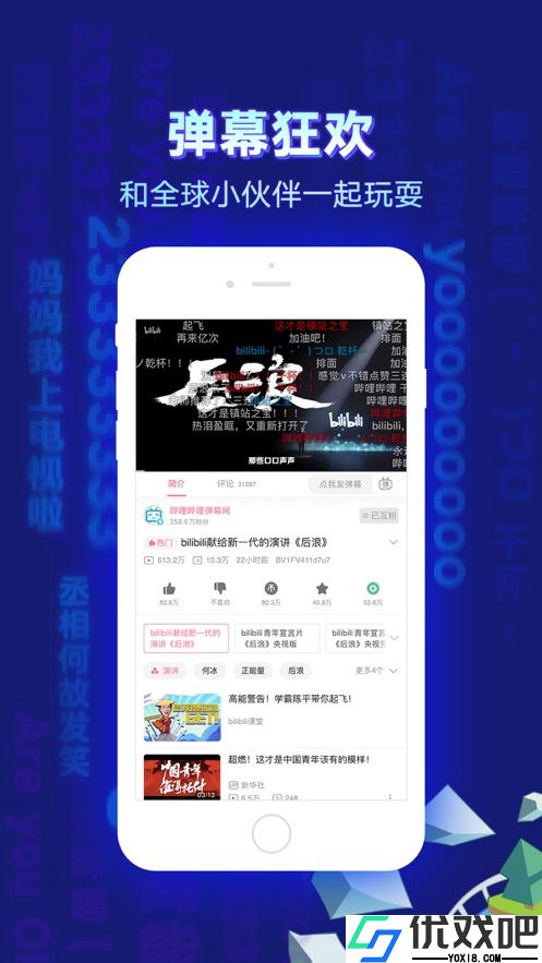 哗哩哗哩极速精简版
