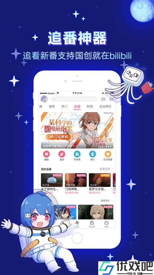 哗哩哗哩极速精简版