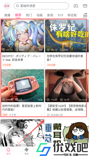 哗哩哗哩极速精简版