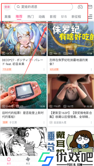 哗哩哗哩极速精简版