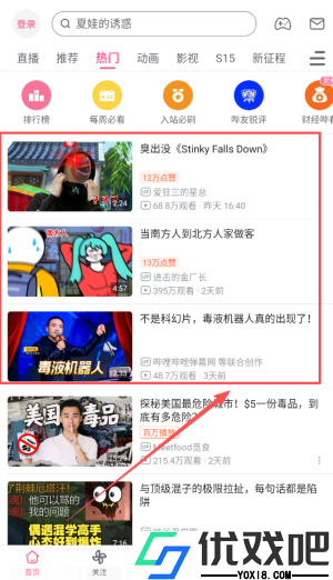 哗哩哗哩极速精简版