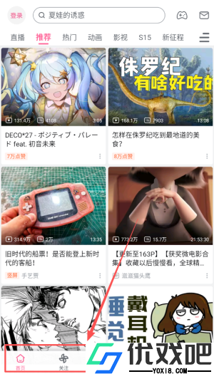 哗哩哗哩极速精简版