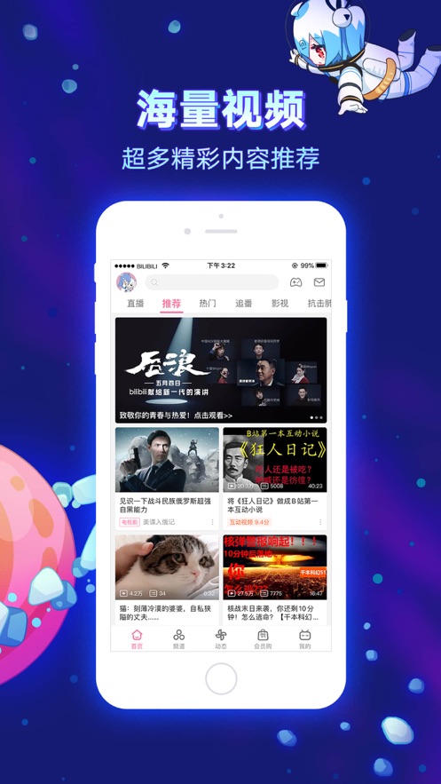哗哩哗哩最新版下载