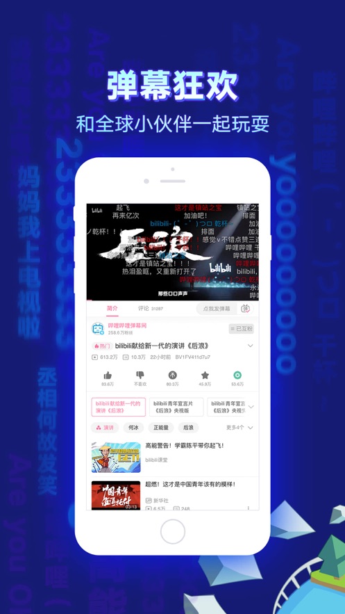 哗哩哗哩最新版下载
