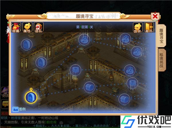梦幻西游手游蜃境路线怎么选