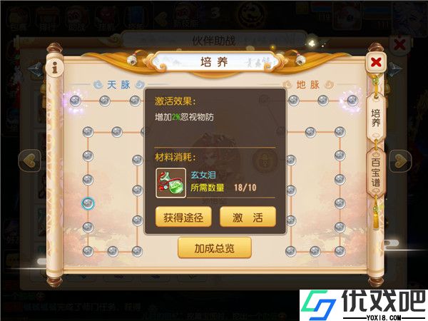 梦幻西游手游蜃境路线怎么选