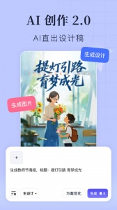 创客贴设计app
                           