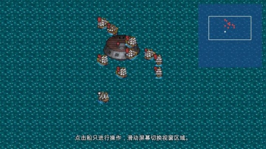 新地平线航海游戏