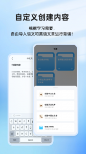 滑板车背诵官方版