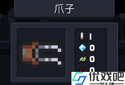 元气骑士爪子有什么用