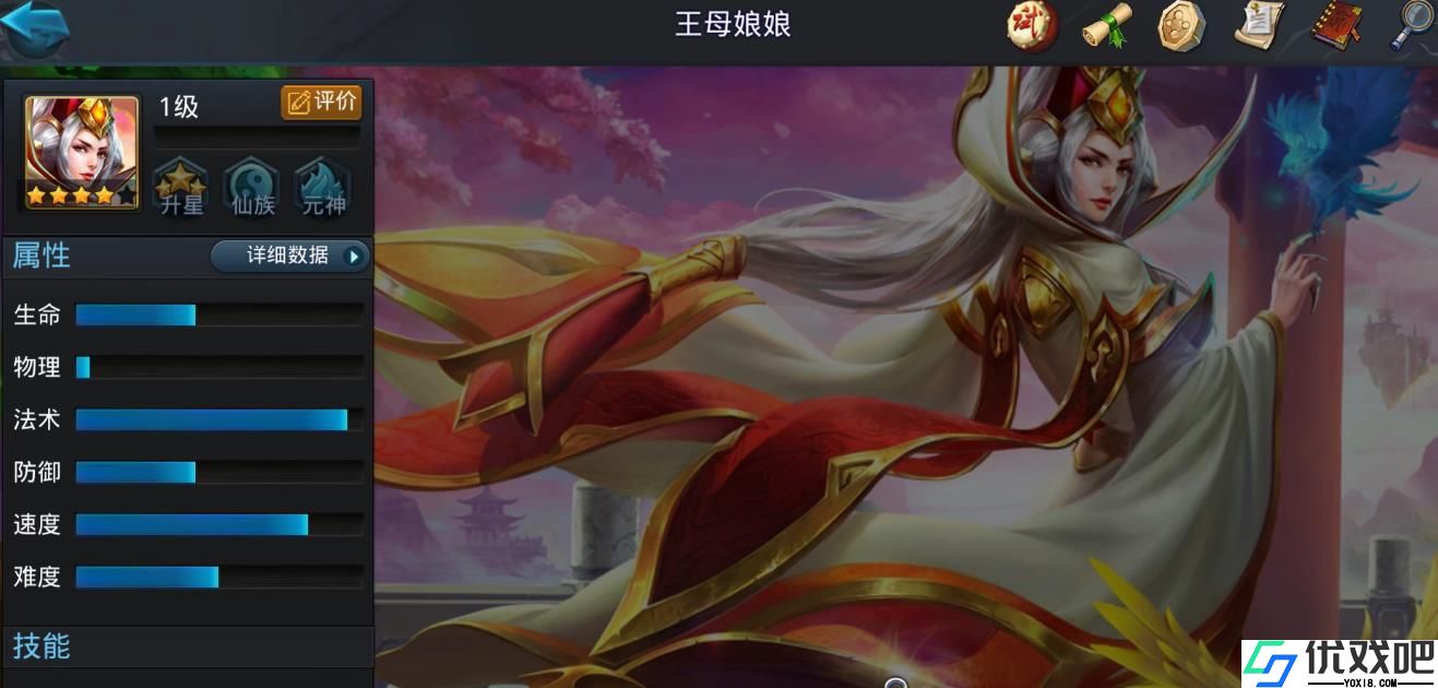 乱斗西游2王母娘娘技能是什么