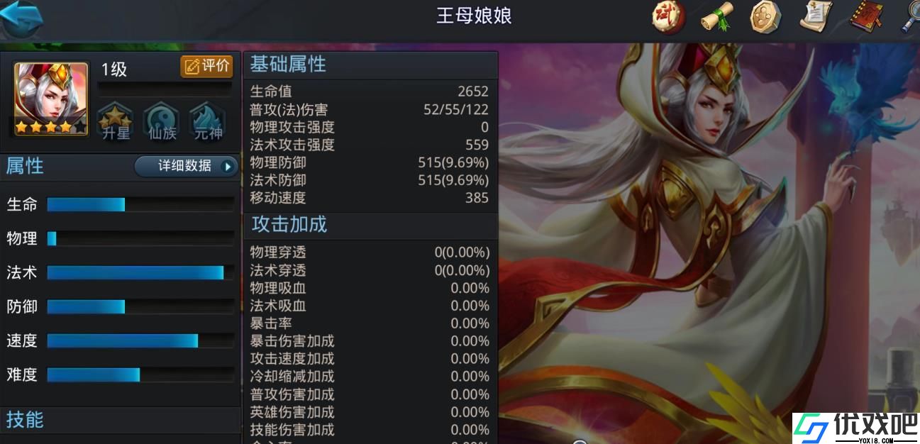 乱斗西游2王母娘娘技能是什么