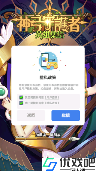 神弓守护者