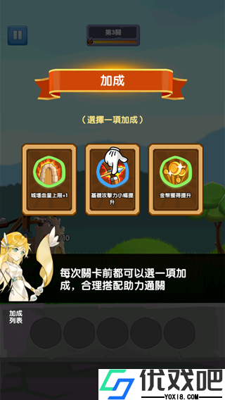 神弓守护者