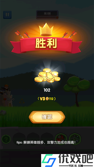 神弓守护者