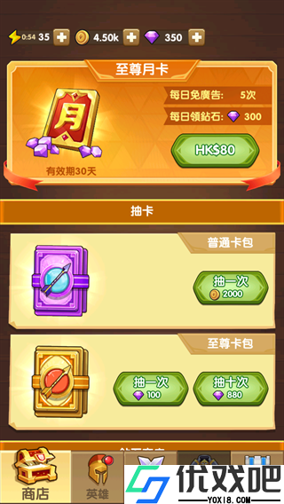 神弓守护者