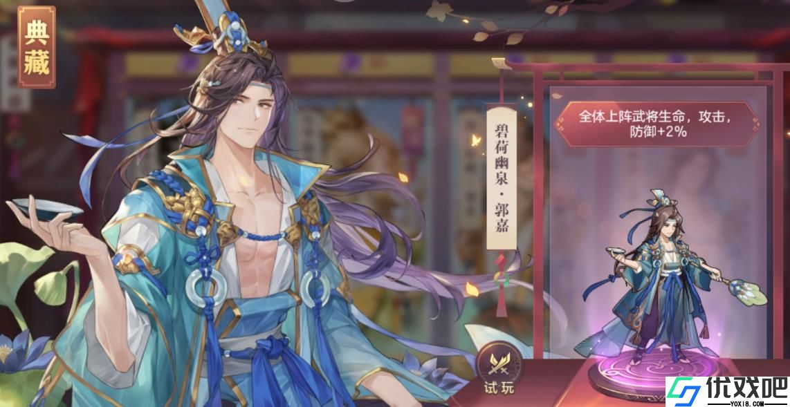 三国志幻想大陆郭嘉玩法是什么