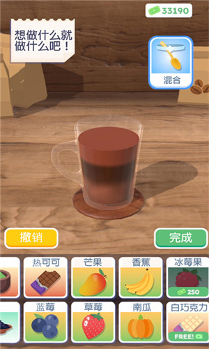 完美咖啡3d最新版下载