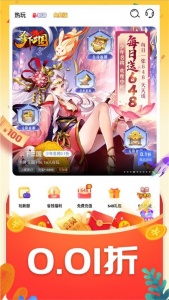 0.01折游戏盒子官方正版
