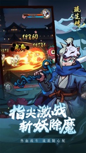 琉生传手游官方版