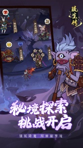 琉生传手游官方版