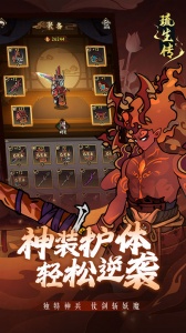 琉生传手游官方版