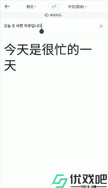 Papago翻译免费版