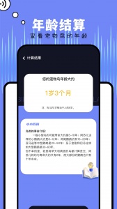 Papago翻译免费版