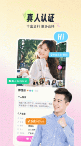 附近织聊陌生人app