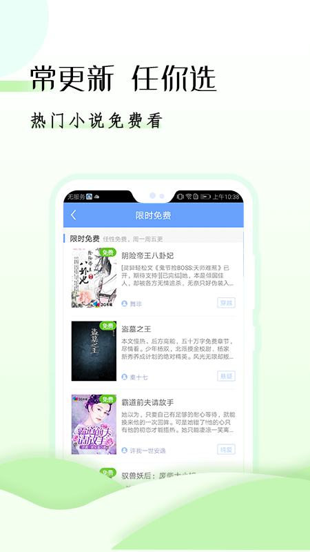 GGBook阅读器最新版下载