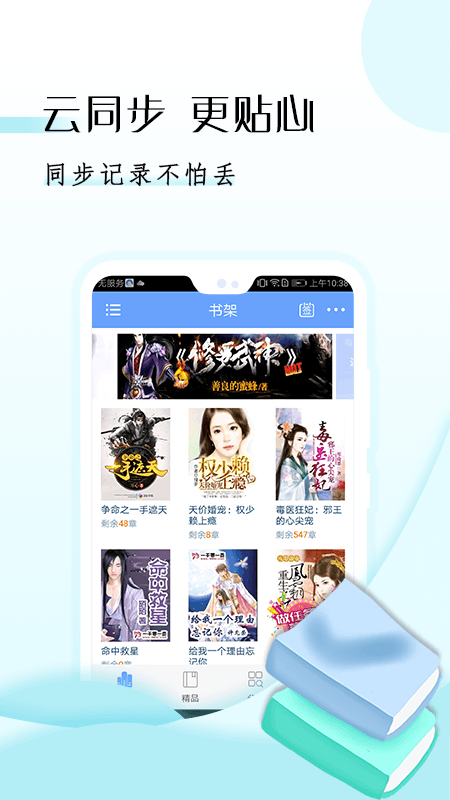 GGBook阅读器最新版下载