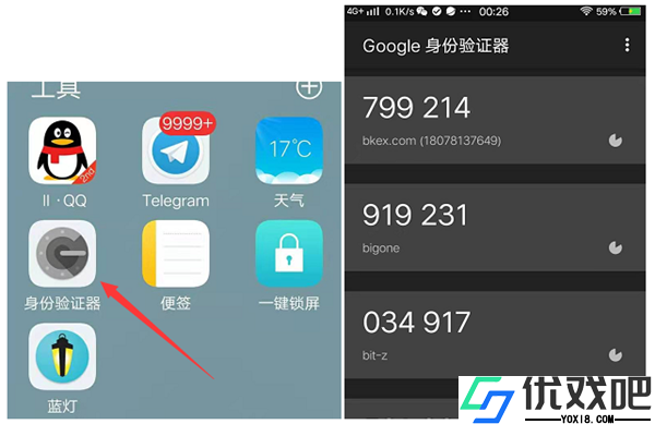 Google Authenticator身份验证器安卓版