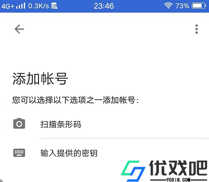 Google Authenticator身份验证器安卓版