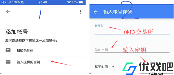Google Authenticator身份验证器安卓版