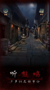 阿姐鼓3偃师传游戏