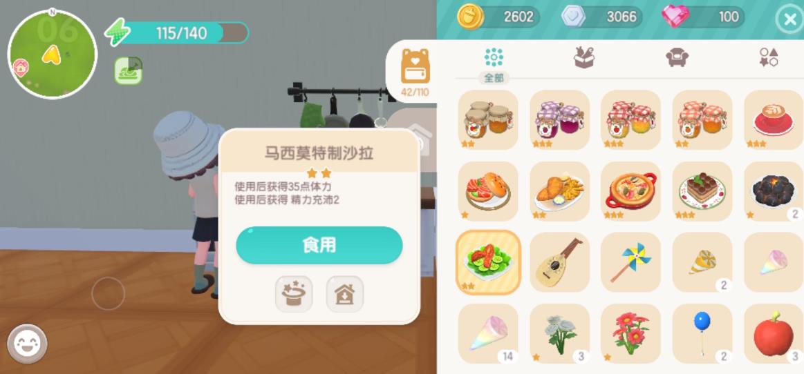 心动小镇实用技巧有哪些-心动小镇技巧全面指导