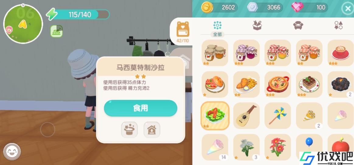 心动小镇实用技巧有哪些