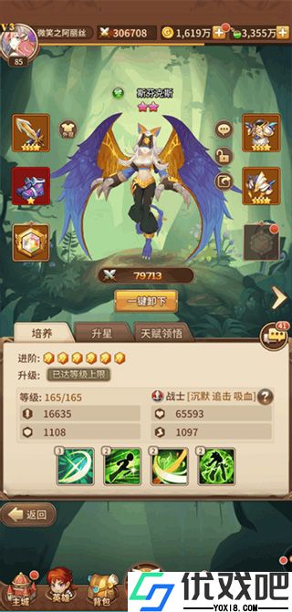闪烁之光GM版