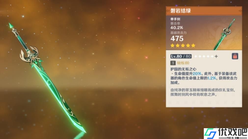 原神绮良良用什么武器好