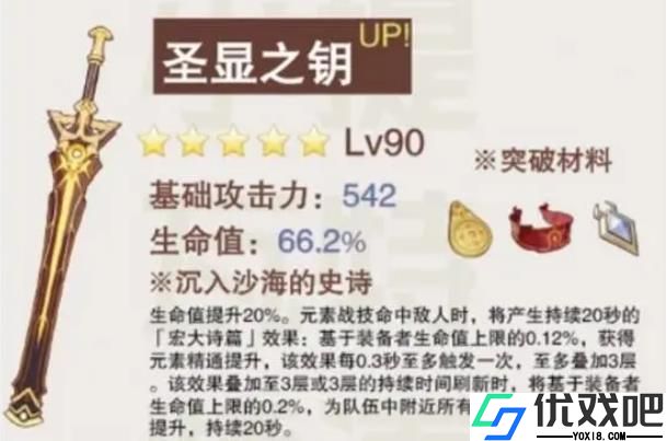 原神绮良良用什么武器好