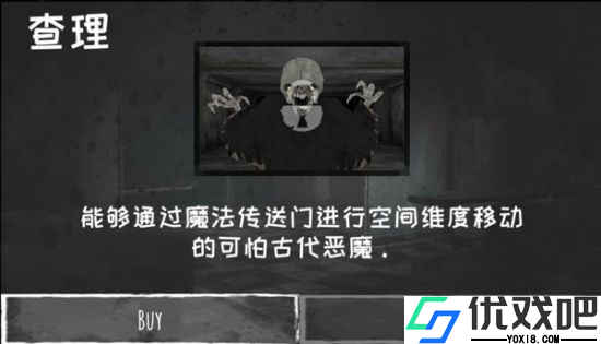 魂之眼