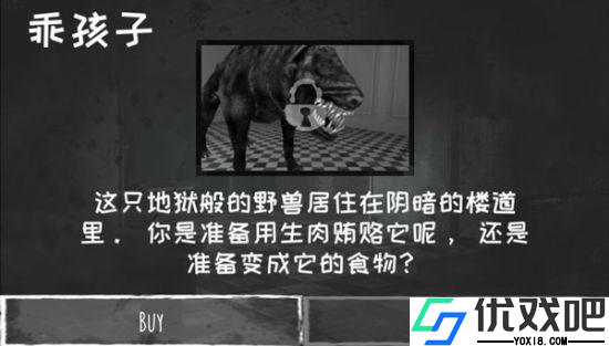 魂之眼