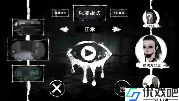 魂之眼