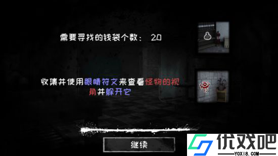 魂之眼
