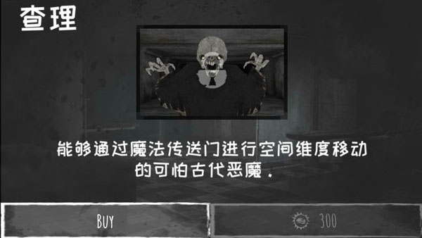 魂之眼官方正版下载
