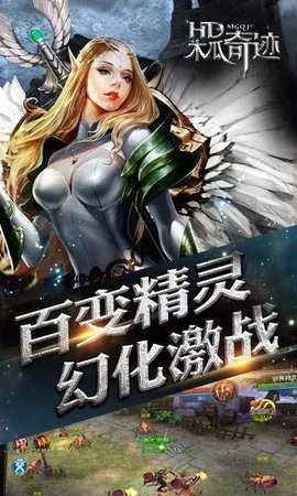 木瓜奇迹mu手游手机版下载