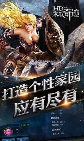 木瓜奇迹mu手游手机版下载