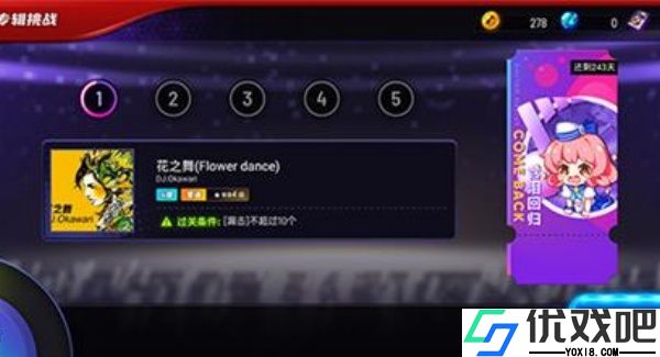 节奏大师回归版
