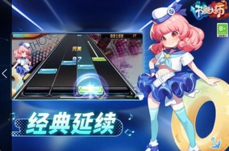 节奏大师回归版官方正版下载