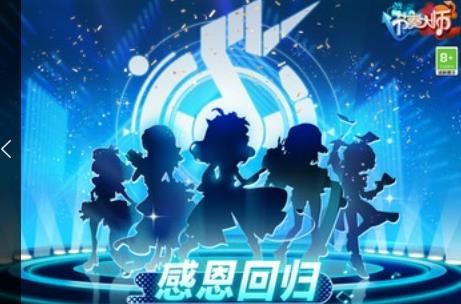 节奏大师回归版官方正版下载